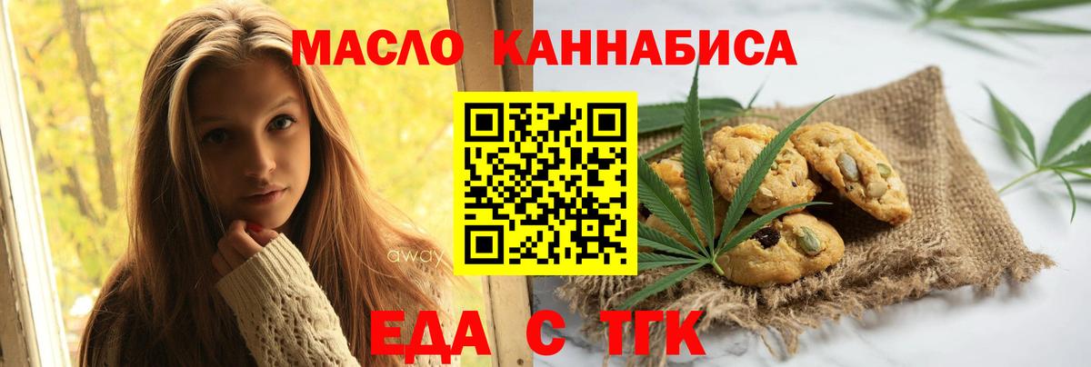 Canna-Cookies конопля  Вход с VPN  Лесозаводск 