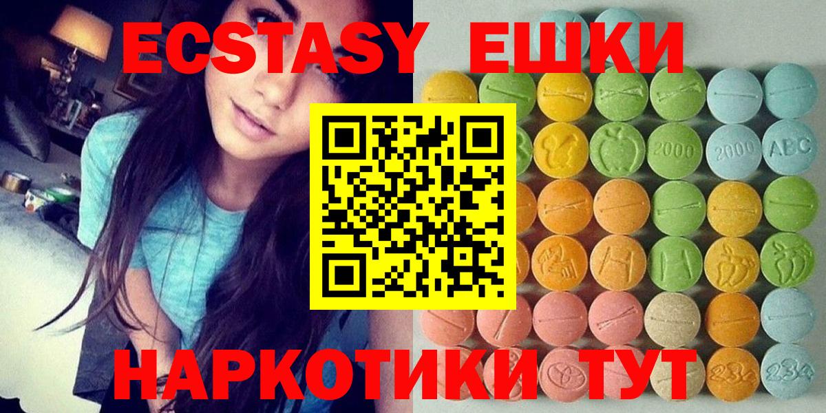 Экстази 99% Лесозаводск