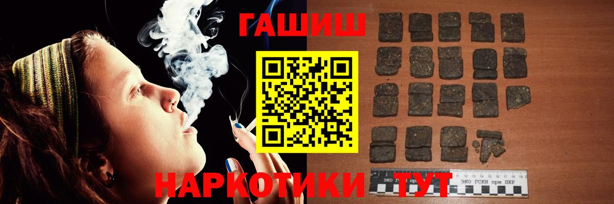 ГАШ гашик Лесозаводск