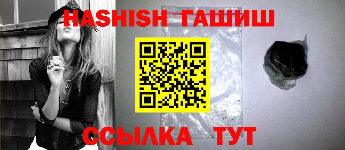 ГАШИШ Изолятор  Гашиш индика сатива  Вход с VPN  Лесозаводск 