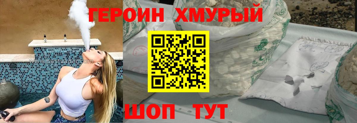 Лесозаводск  Героин герыч  Героин  Вход с VPN 