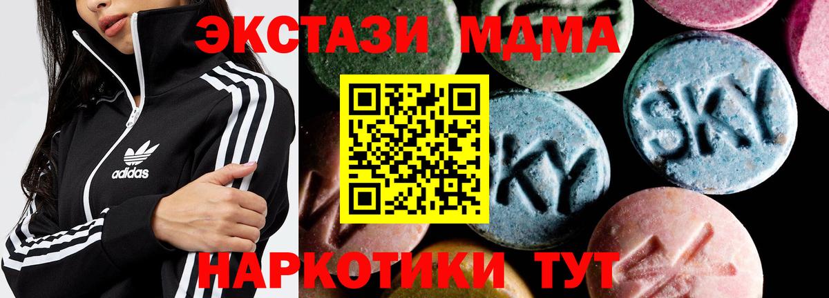 MDMA VHQ  MDMA кристаллы  Лесозаводск  Вход с VPN 