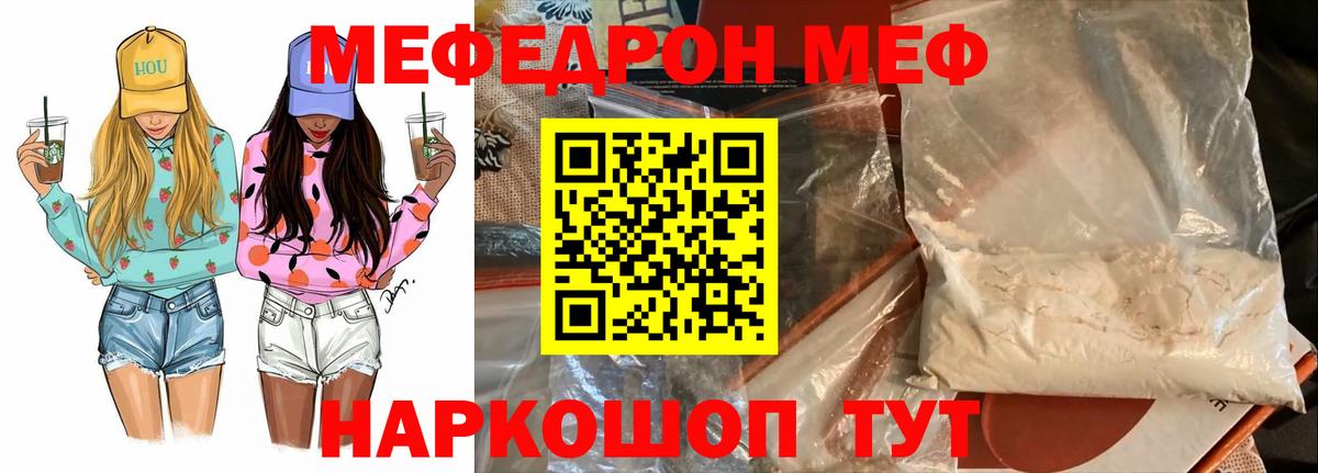 Меф кристаллы  Вход с VPN  Меф  Лесозаводск 
