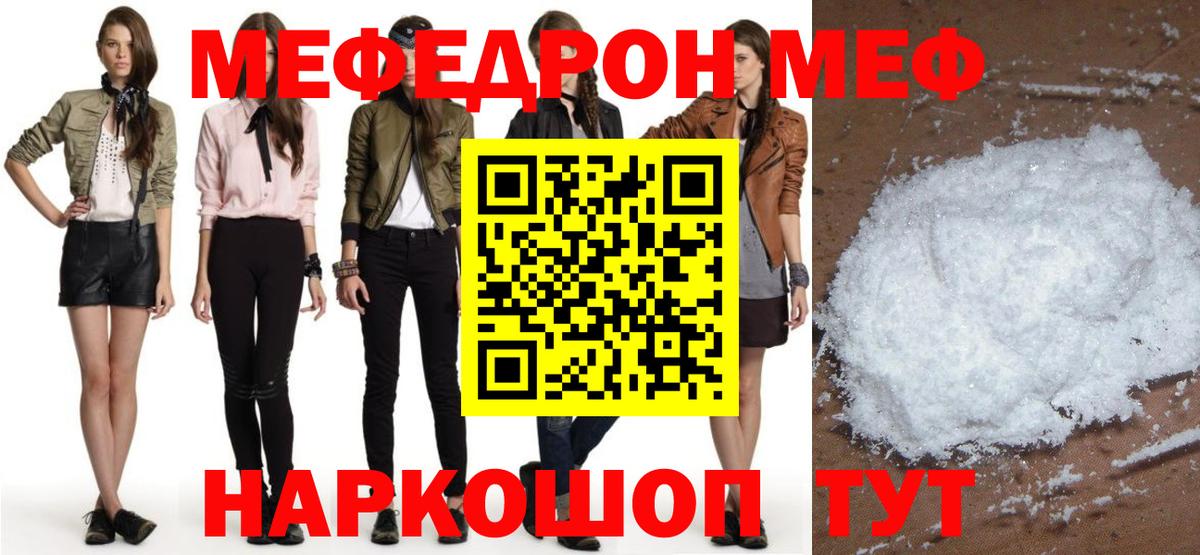 МЕФ  Лесозаводск