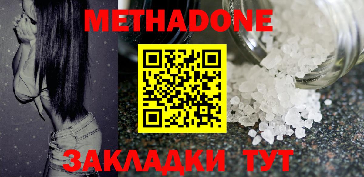 Лесозаводск  Метадон VHQ  kraken   Вход с VPN  МЕТАДОН VHQ 