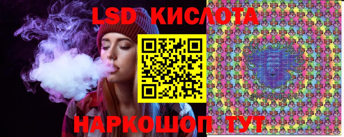 Лесозаводск  Наркотические марки 1,8мг  Наркотические марки 1,8мг  Вход с VPN 